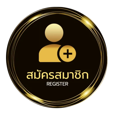 สมัครสมาชิก ตรวจหวยมาเลย์ ใน 1 นาที